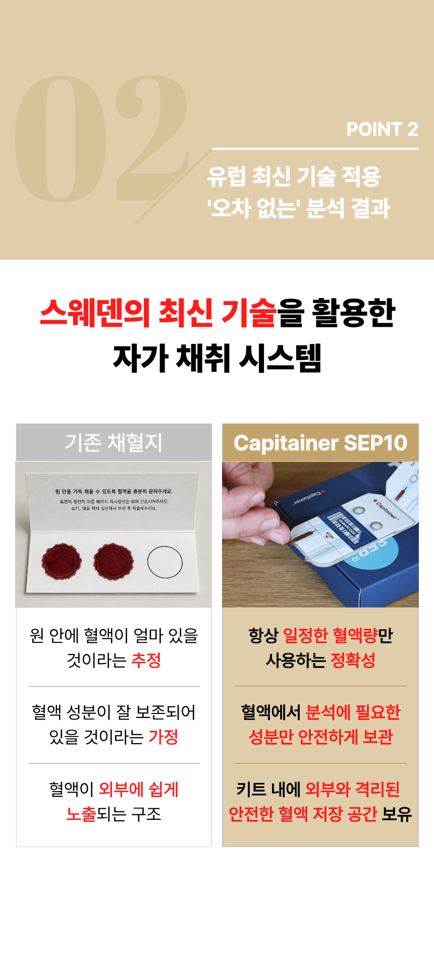 음식물 과민증 분석 상세 설명 이미지 8