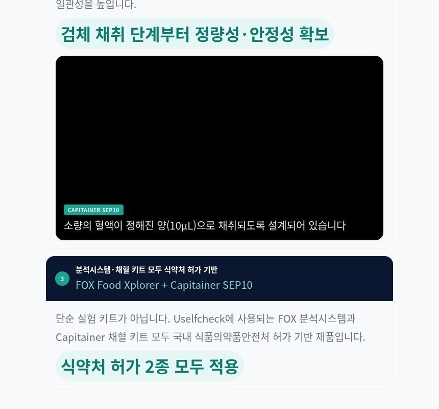 Food Balance 286 상세 설명 이미지 6