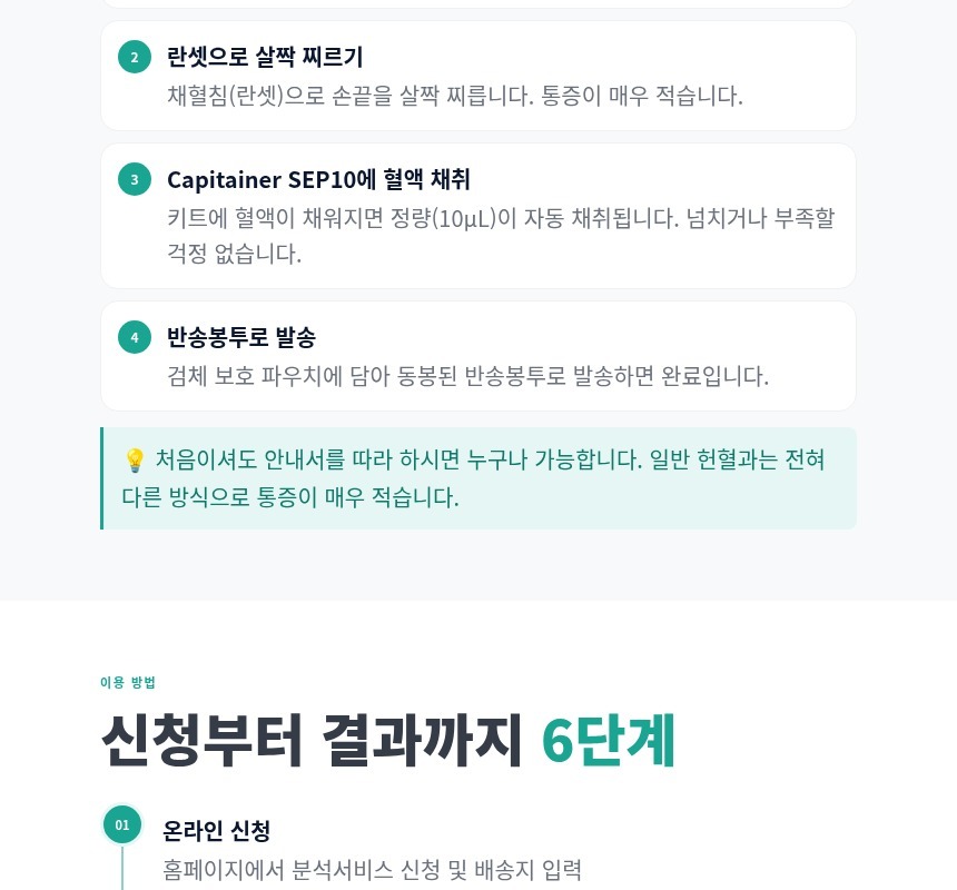 Food Balance 286 상세 설명 이미지 10