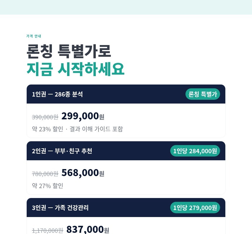 Food Balance 286 상세 설명 이미지 16
