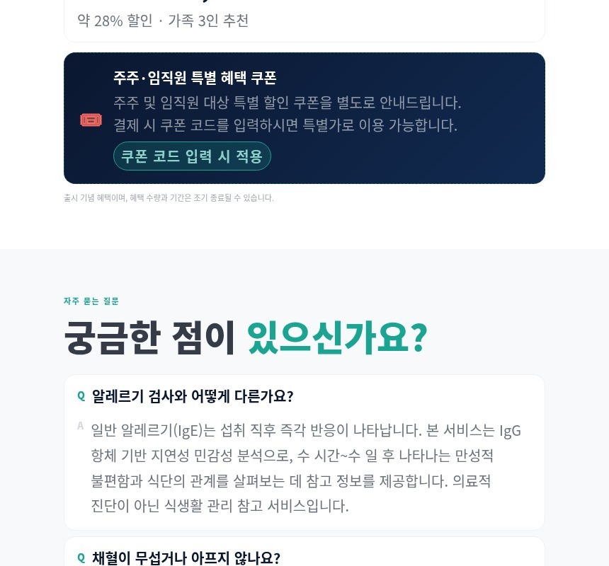 Food Balance 286 상세 설명 이미지 17